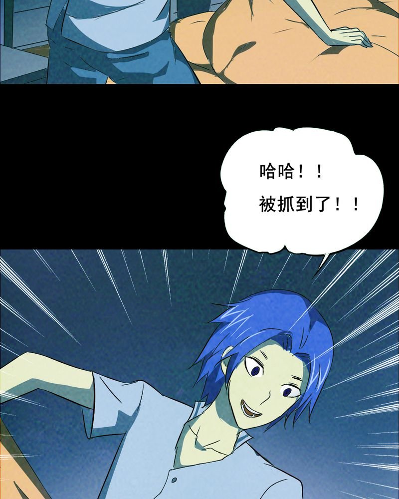 第38章：黄鳝（三）