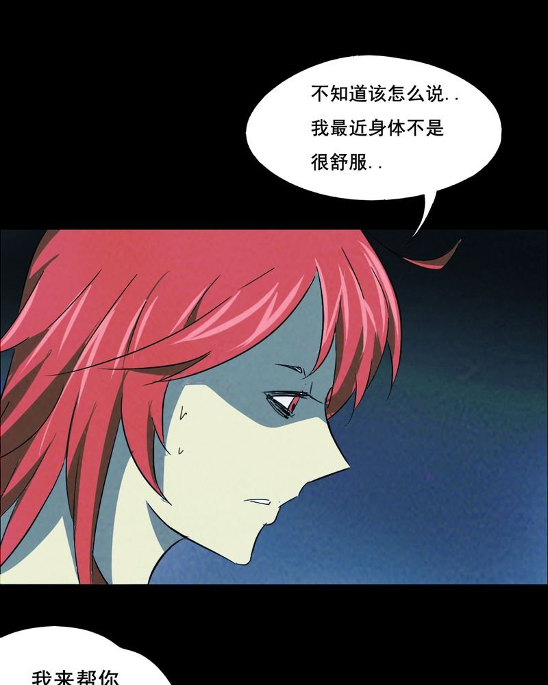 第38章：黄鳝（三）