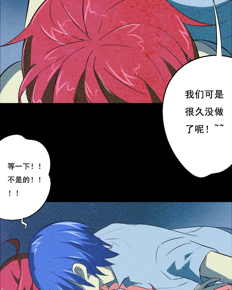 第38章：黄鳝（三）