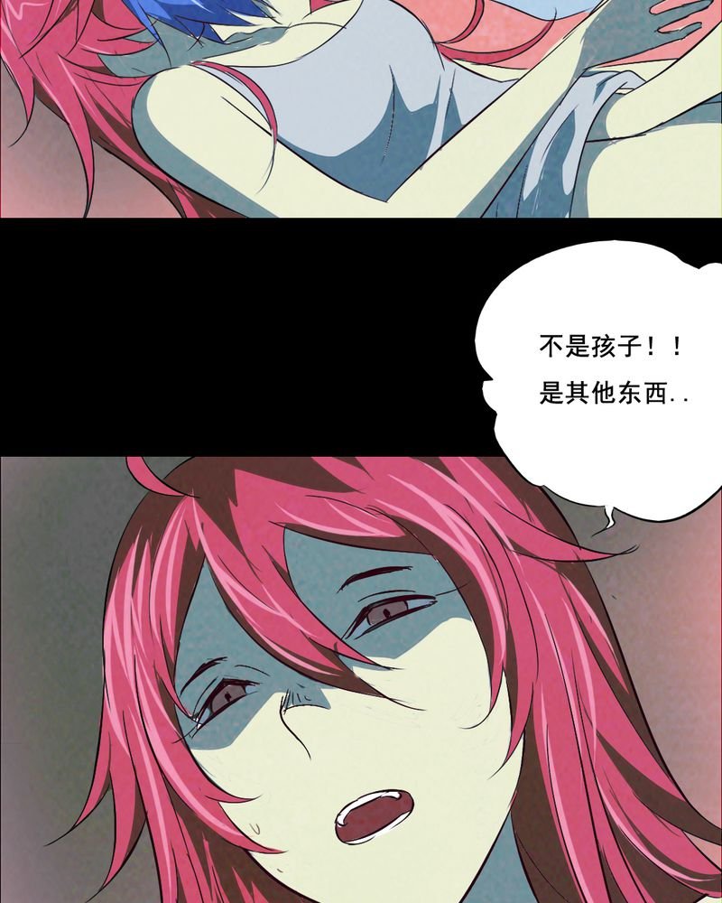 第38章：黄鳝（三）