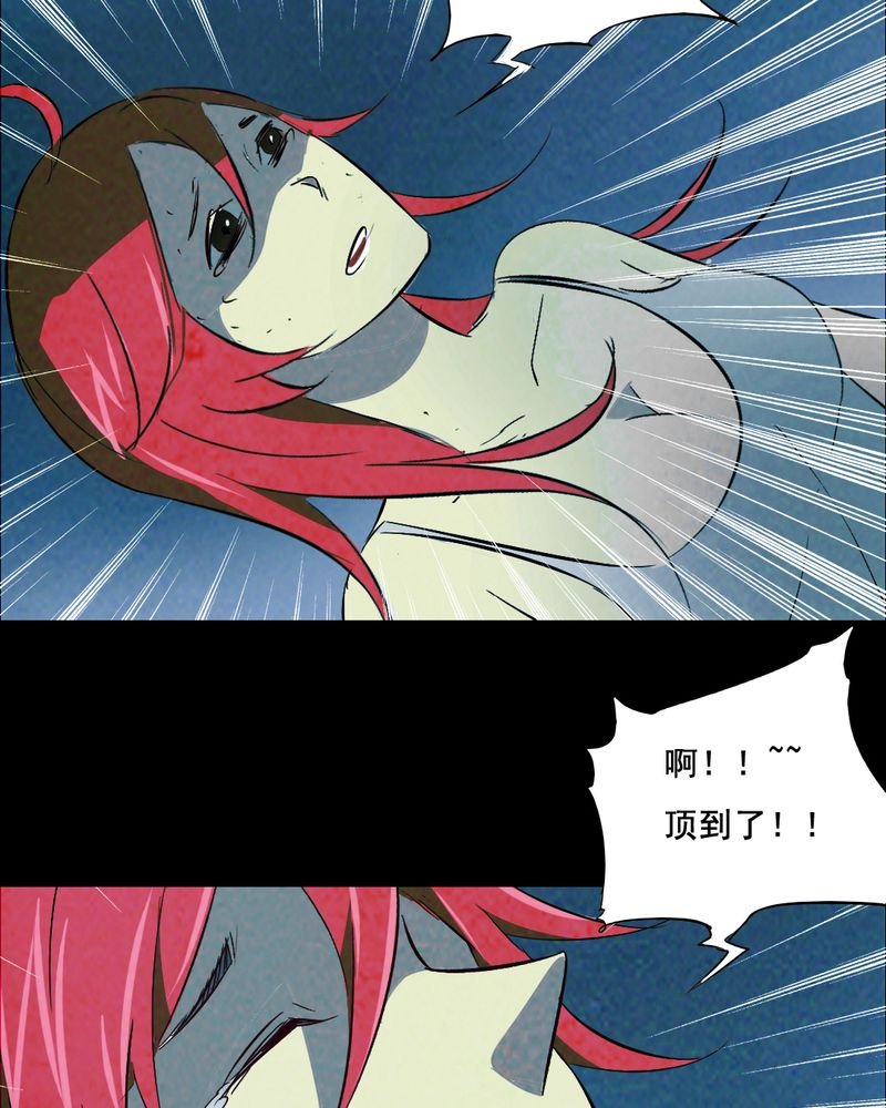 第38章：黄鳝（三）