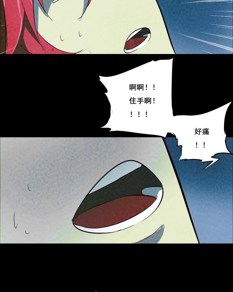 第38章：黄鳝（三）