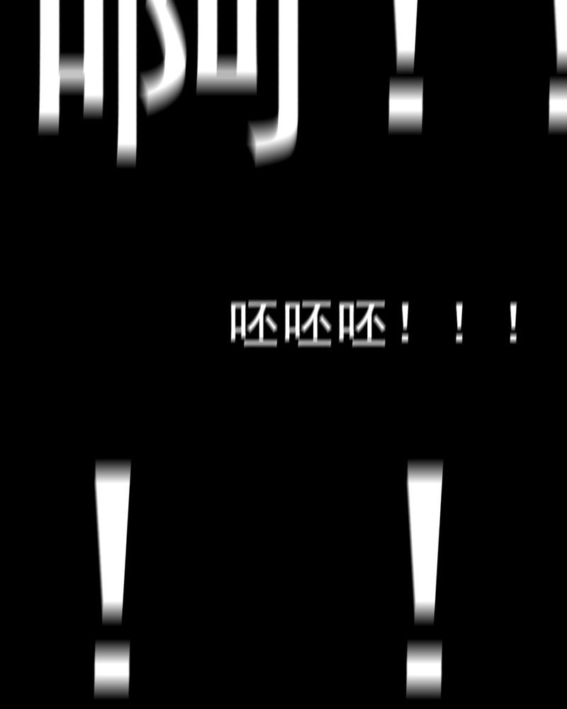 第38章：黄鳝（三）