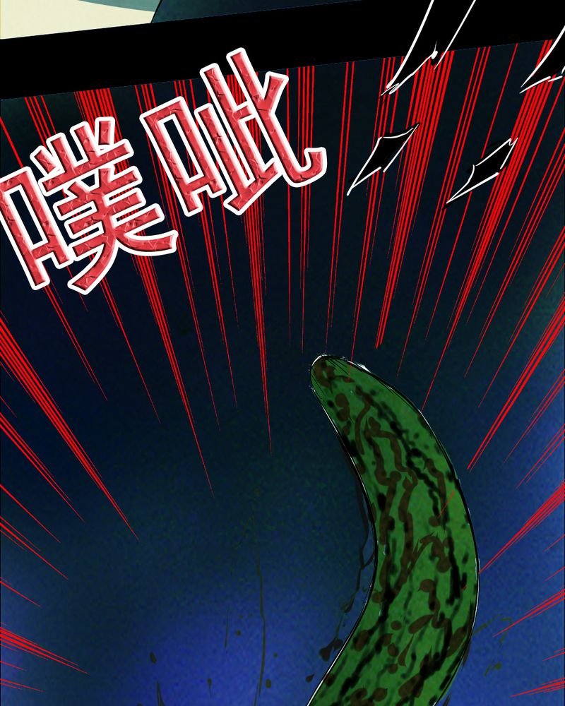 第38章：黄鳝（三）