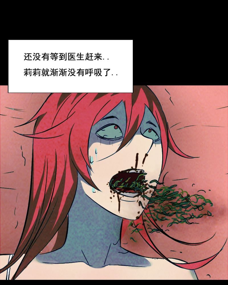 第38章：黄鳝（三）