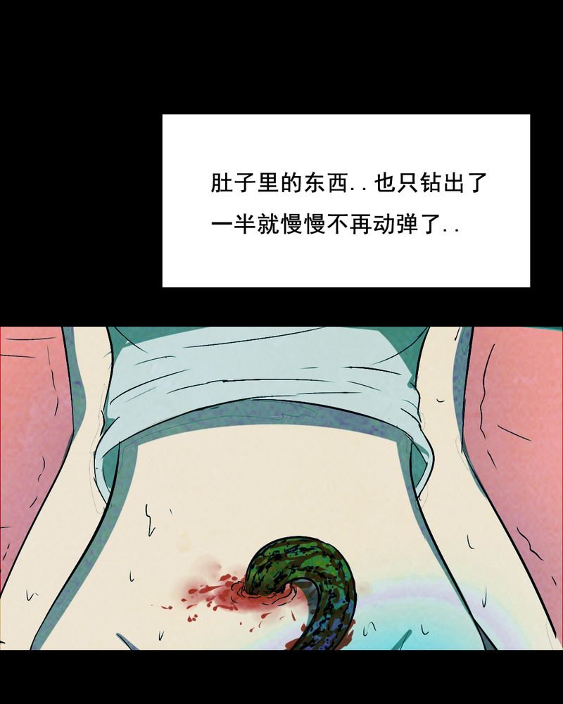 第38章：黄鳝（三）