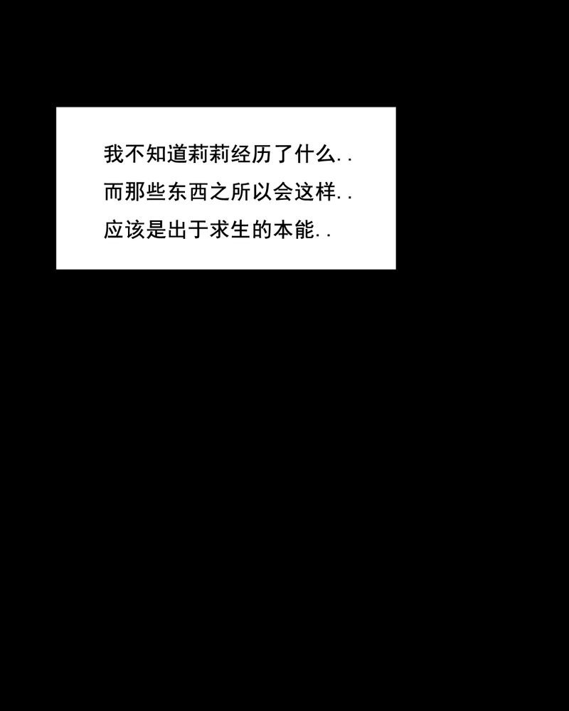 第38章：黄鳝（三）