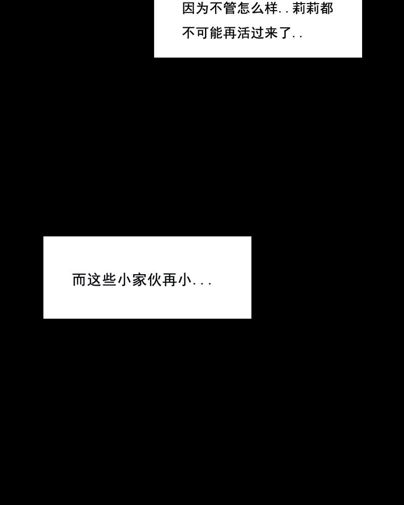 第38章：黄鳝（三）