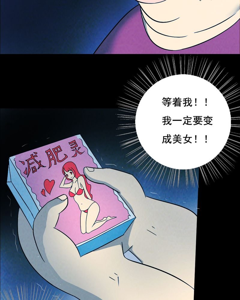 第39章：减肥（一）