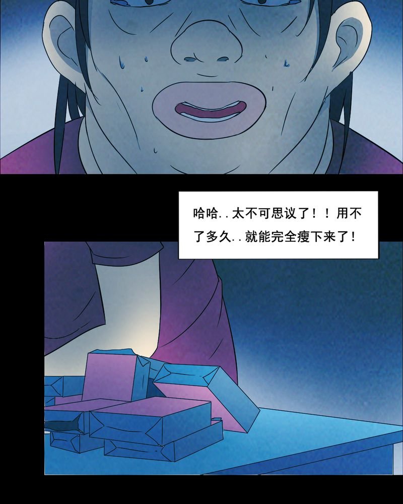 第40章：减肥（二）