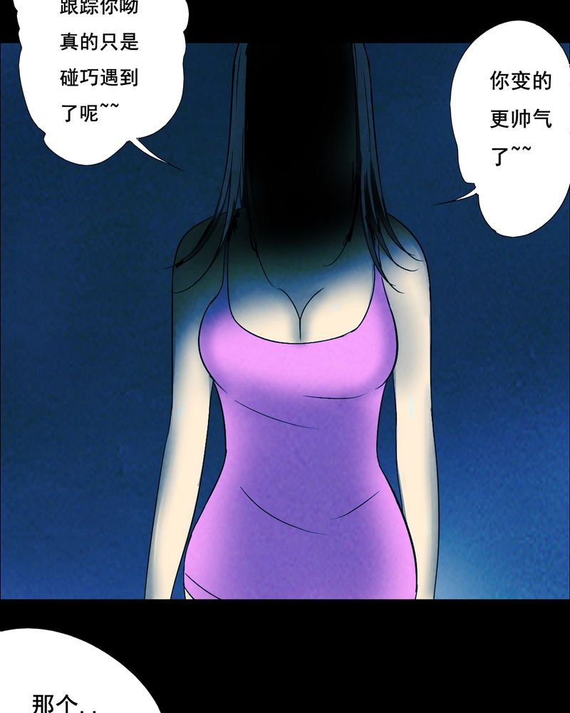 第41章：减肥（三）