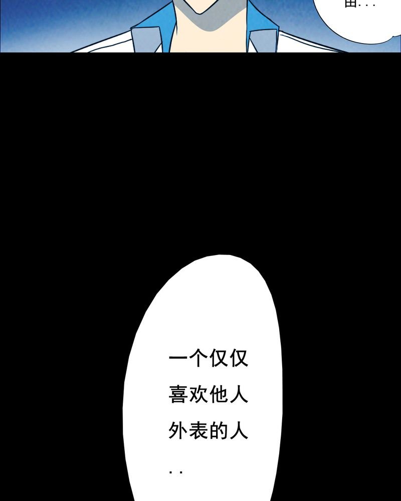 第41章：减肥（三）