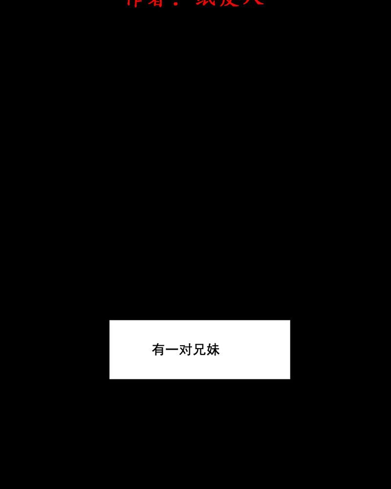 第42章：兄妹（一）