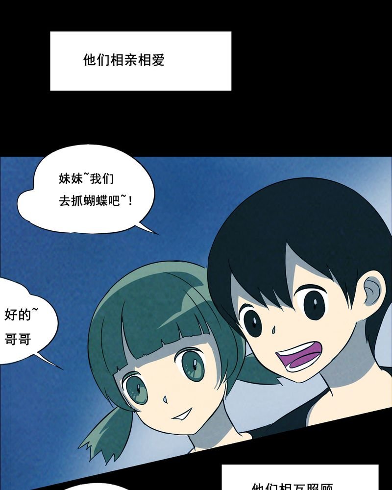 第42章：兄妹（一）