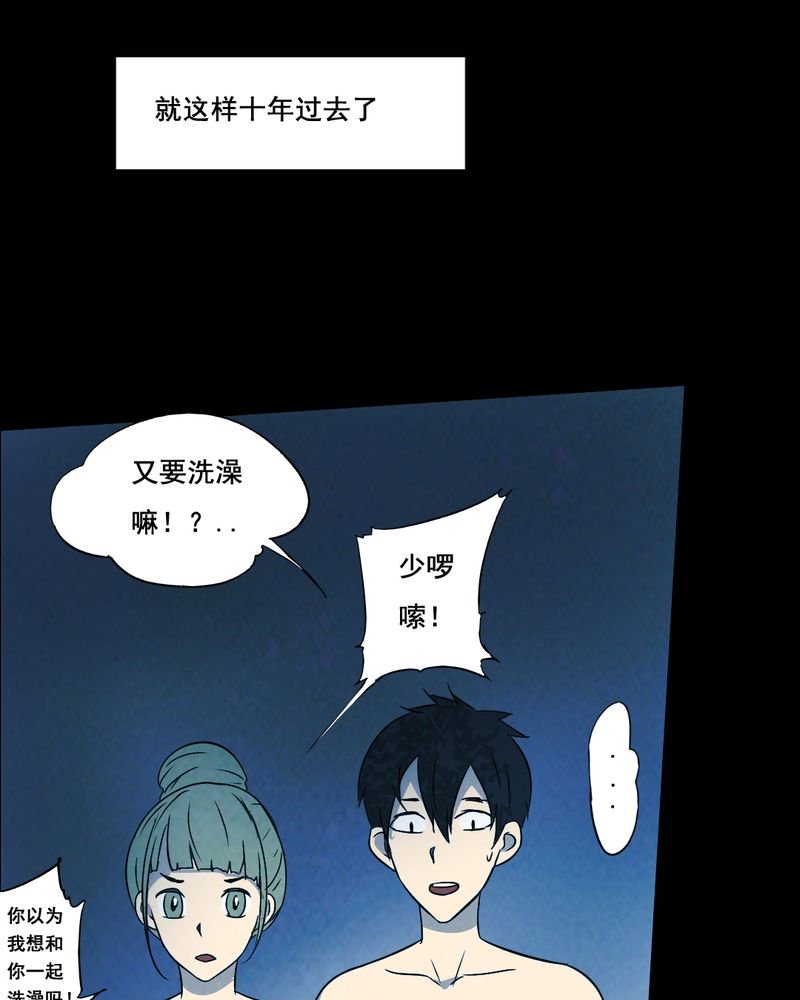 第42章：兄妹（一）