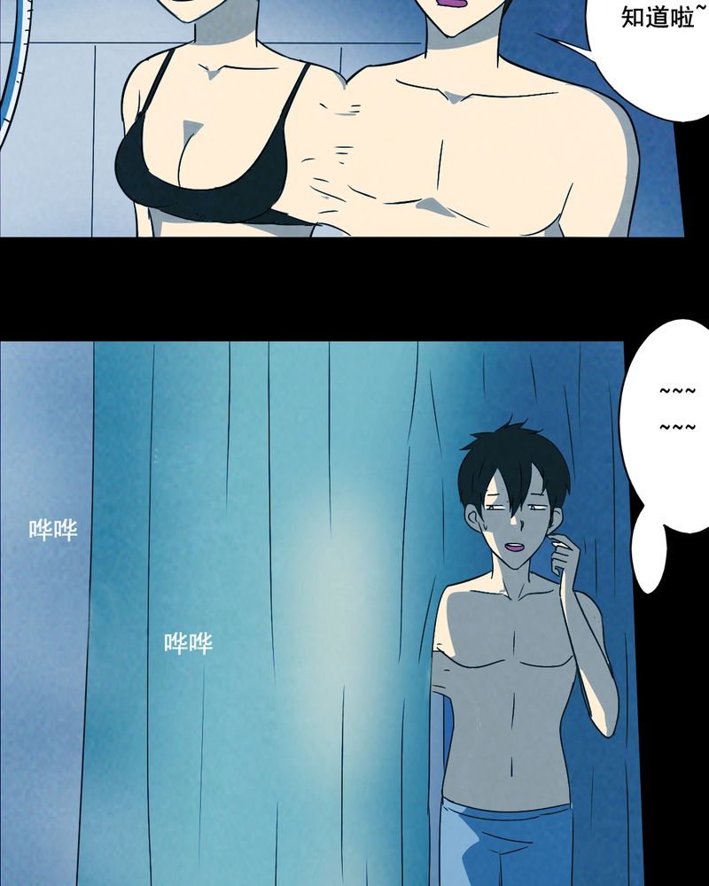 第42章：兄妹（一）