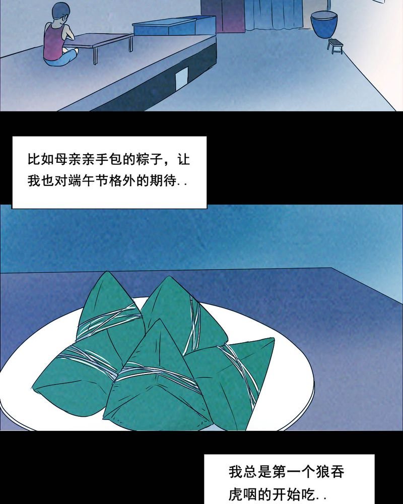 第43章：特别篇