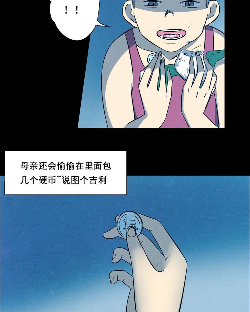 第43章：特别篇