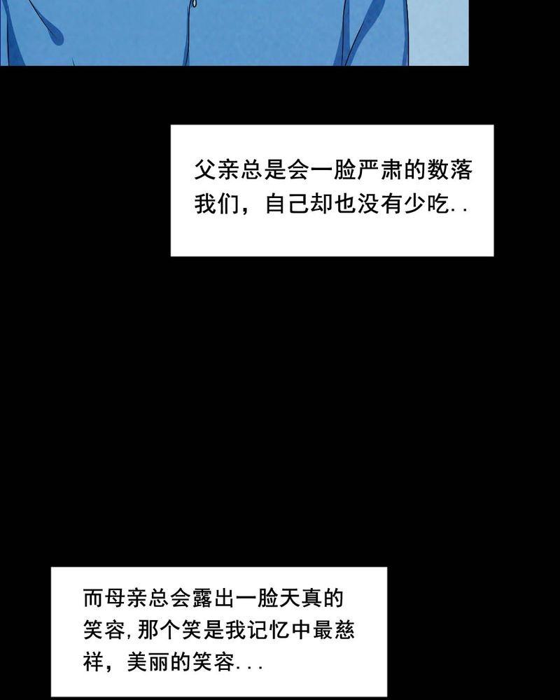 第43章：特别篇