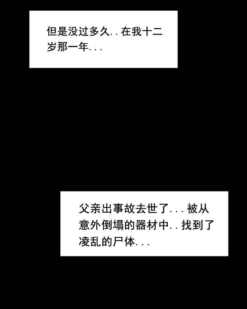 第43章：特别篇