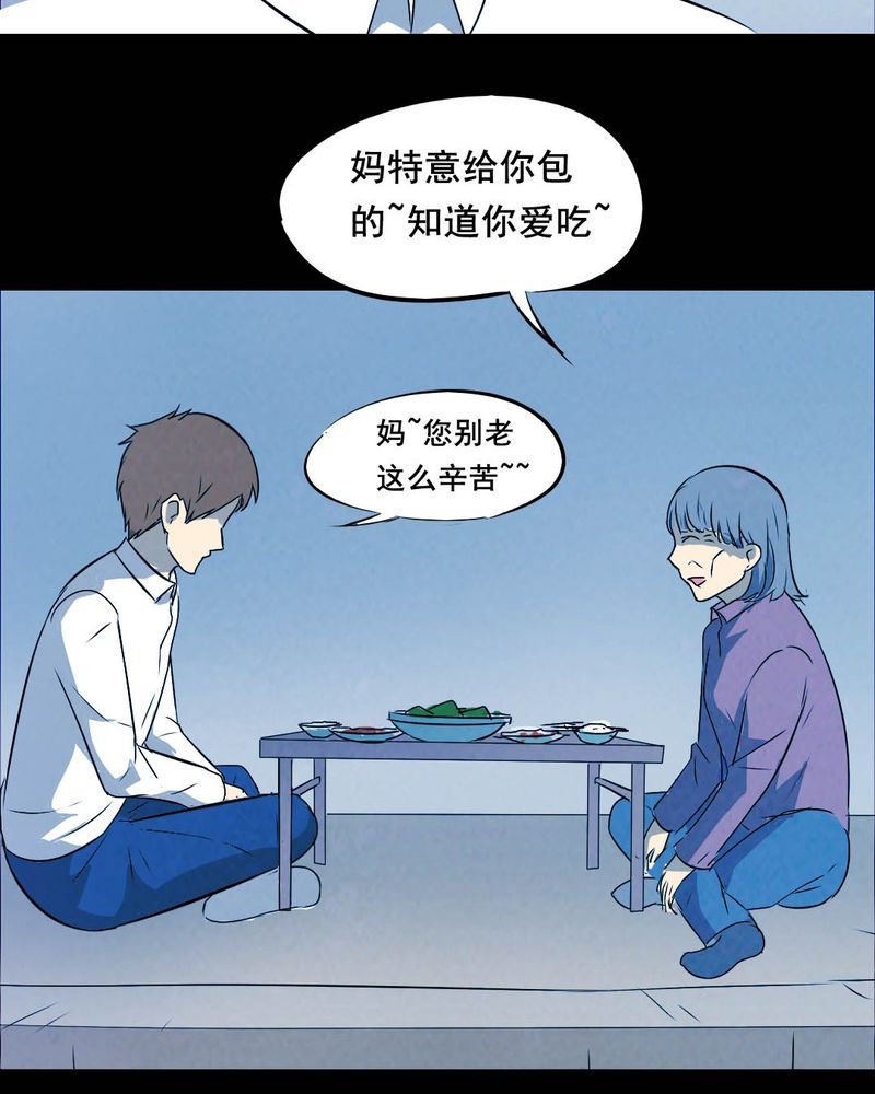 第43章：特别篇