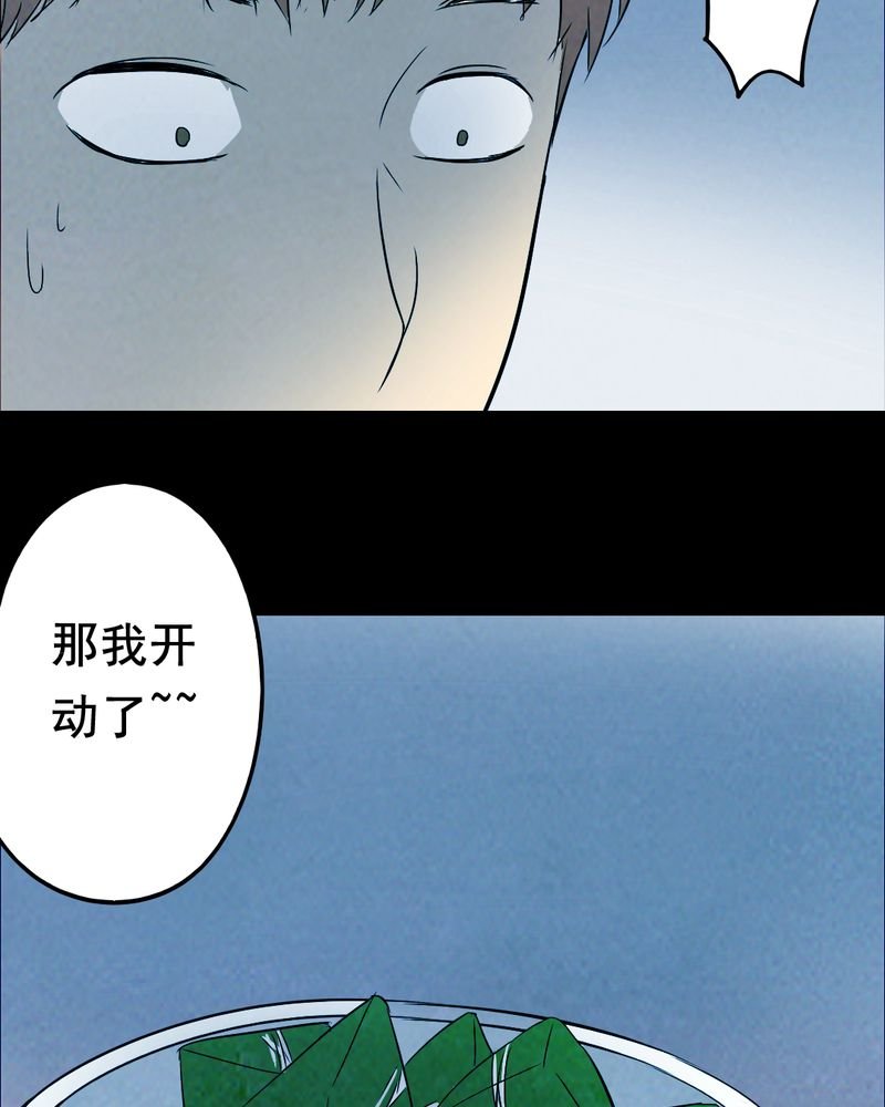 第43章：特别篇