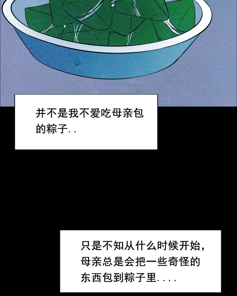 第43章：特别篇