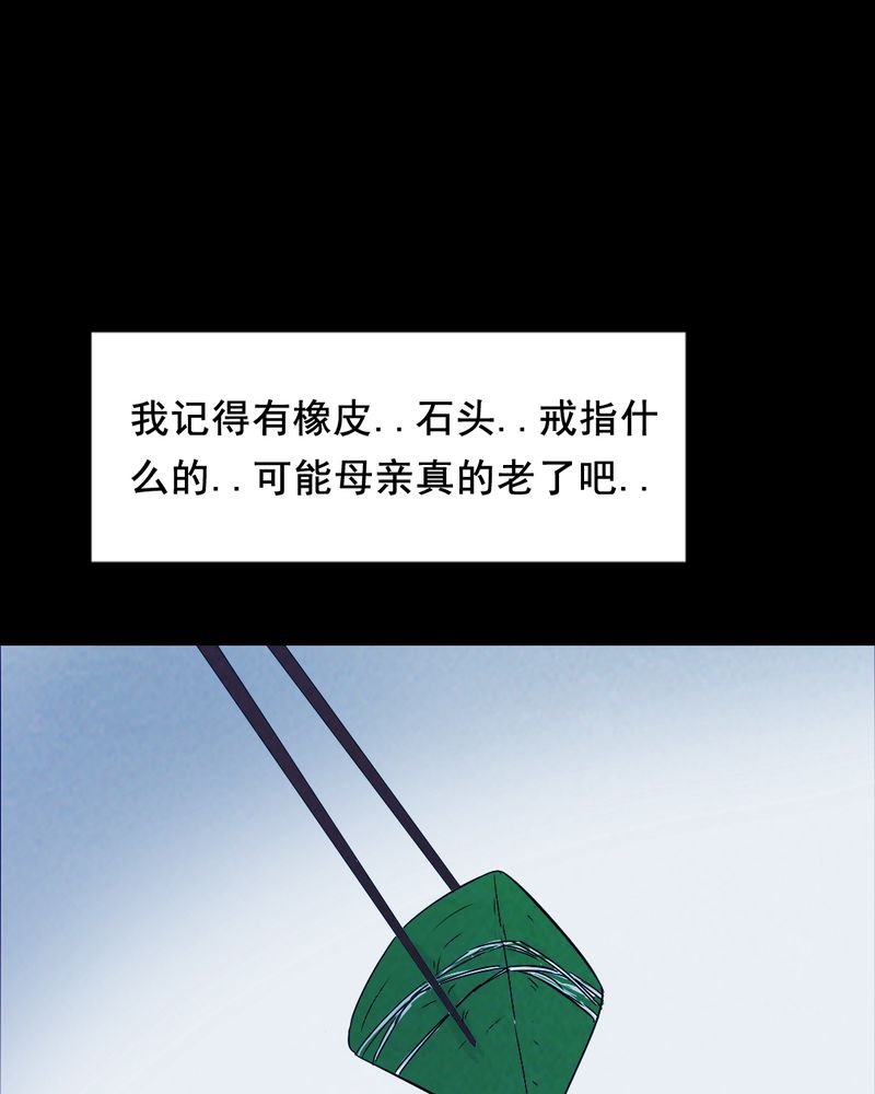 第43章：特别篇