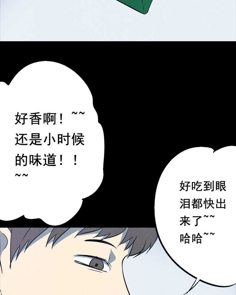 第43章：特别篇