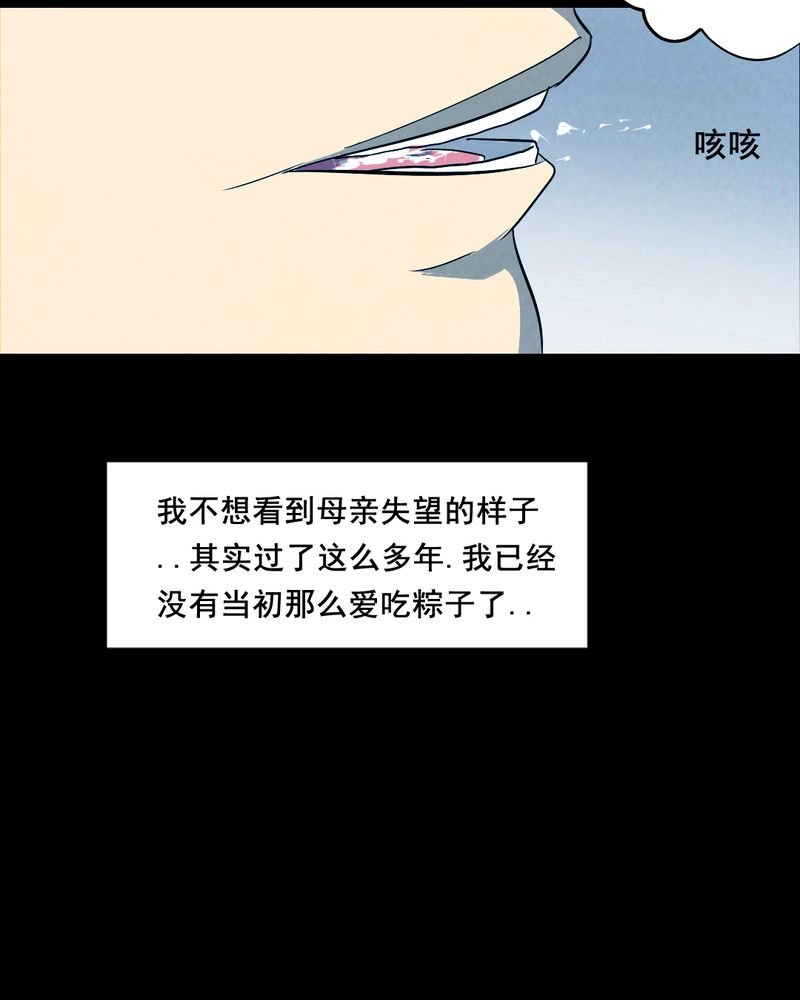 第43章：特别篇
