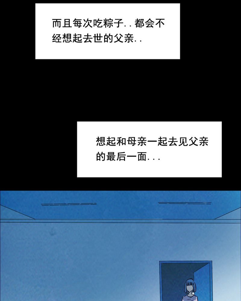 第43章：特别篇