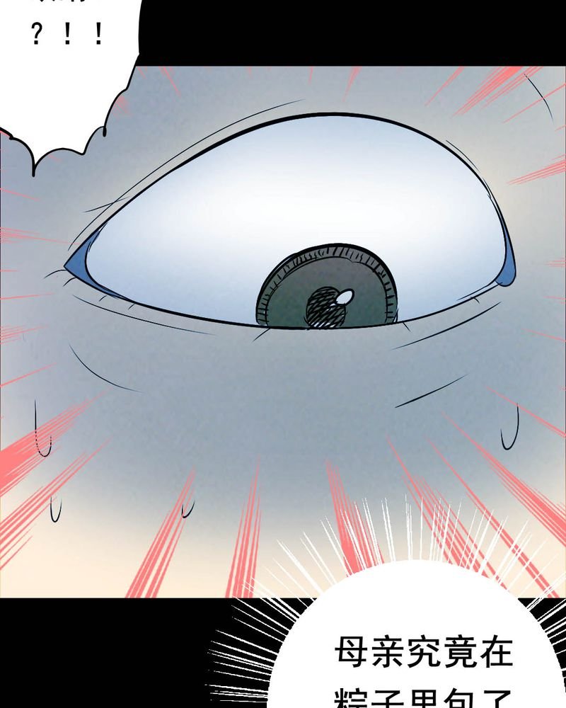 第43章：特别篇