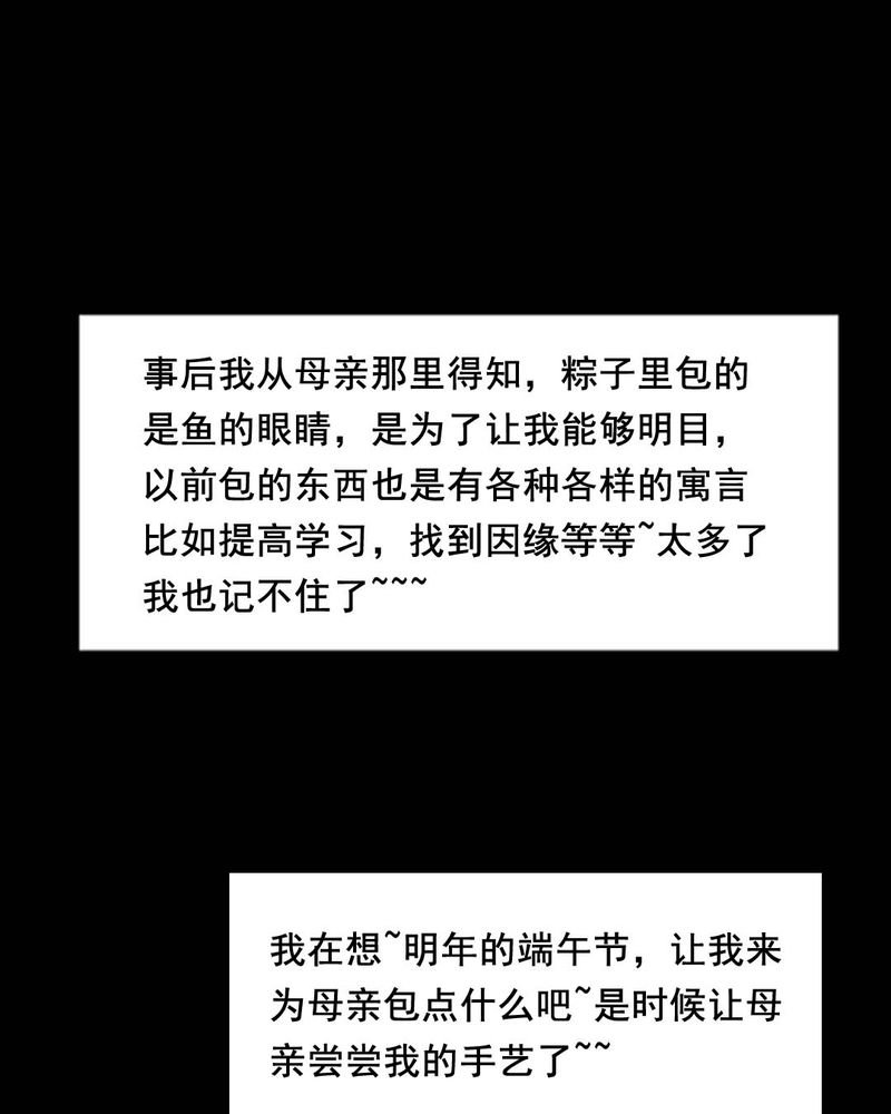 第43章：特别篇