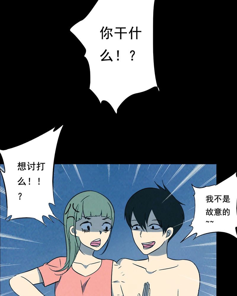第44章：兄妹（二）