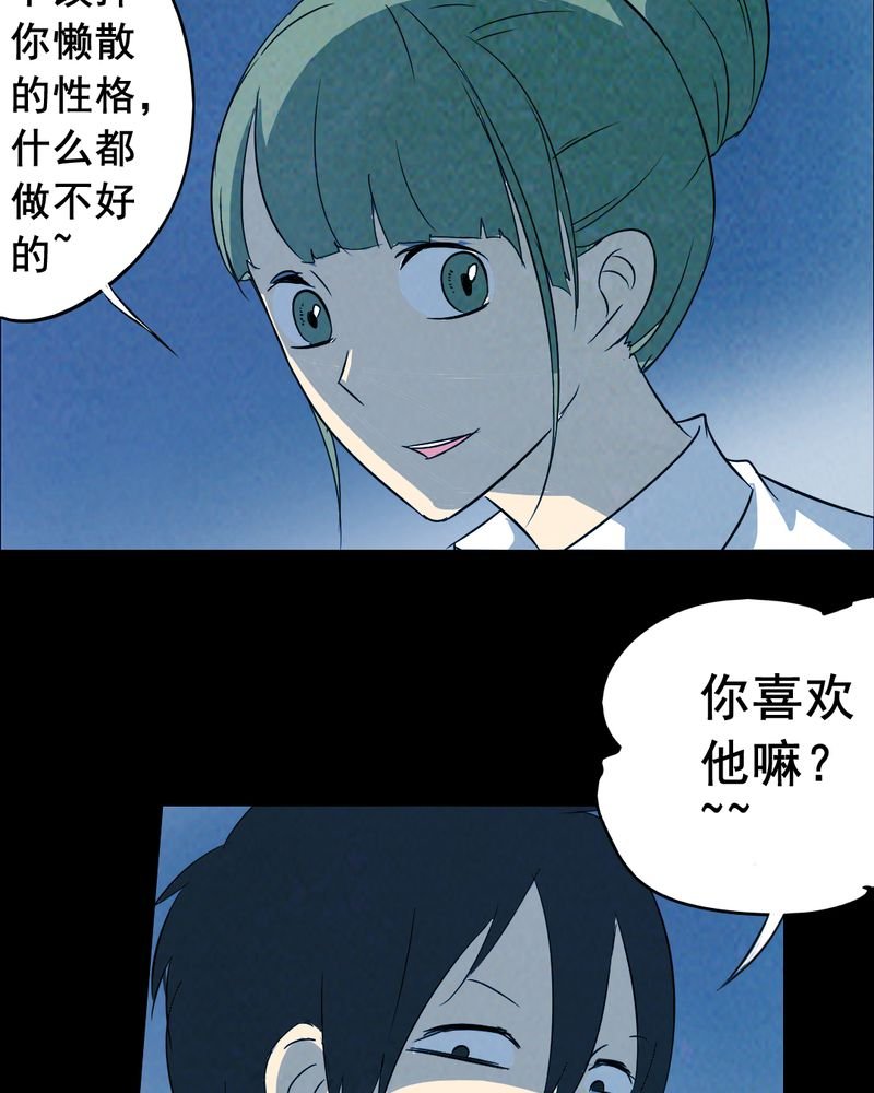 第44章：兄妹（二）