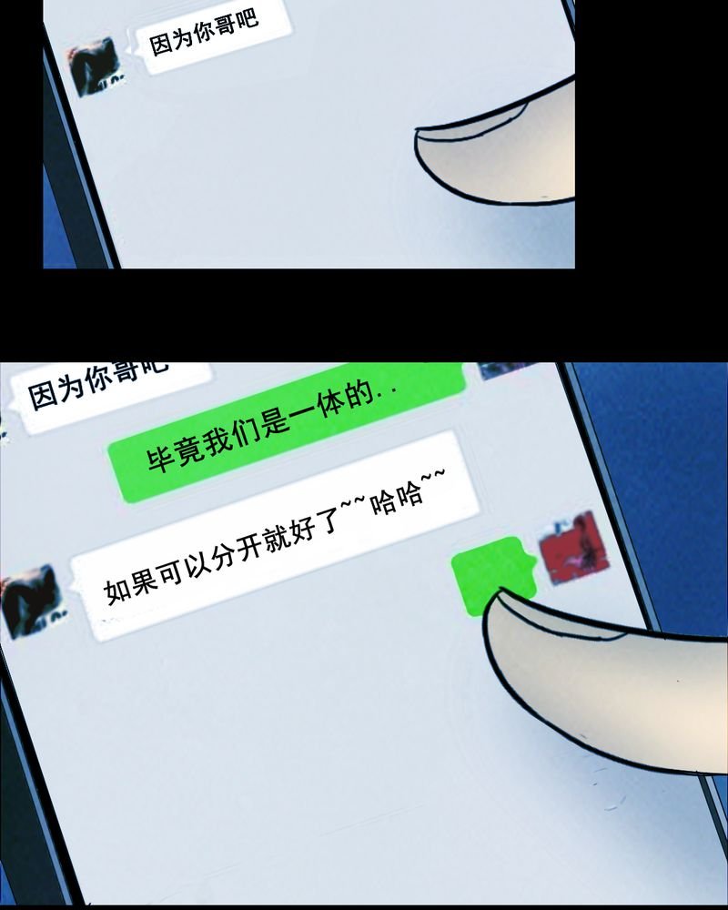 第44章：兄妹（二）