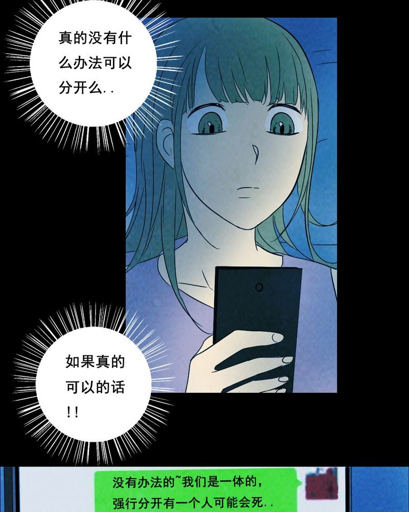 第44章：兄妹（二）