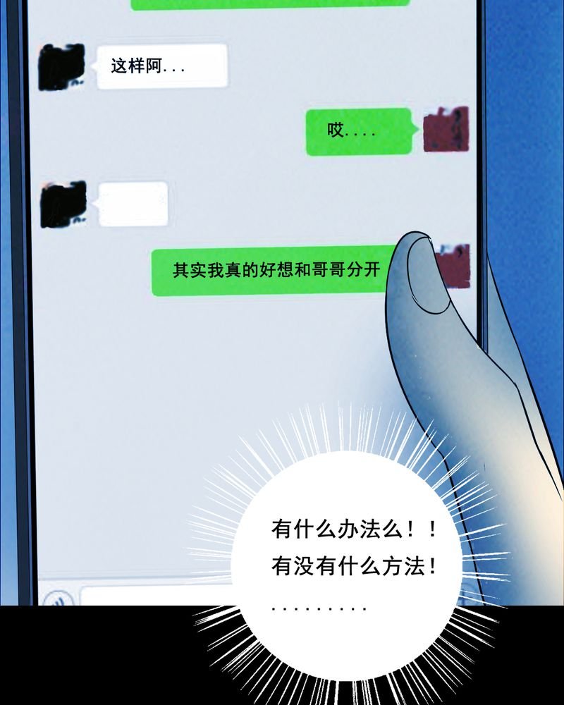 第44章：兄妹（二）