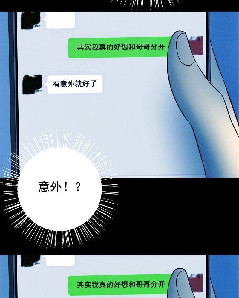 第44章：兄妹（二）