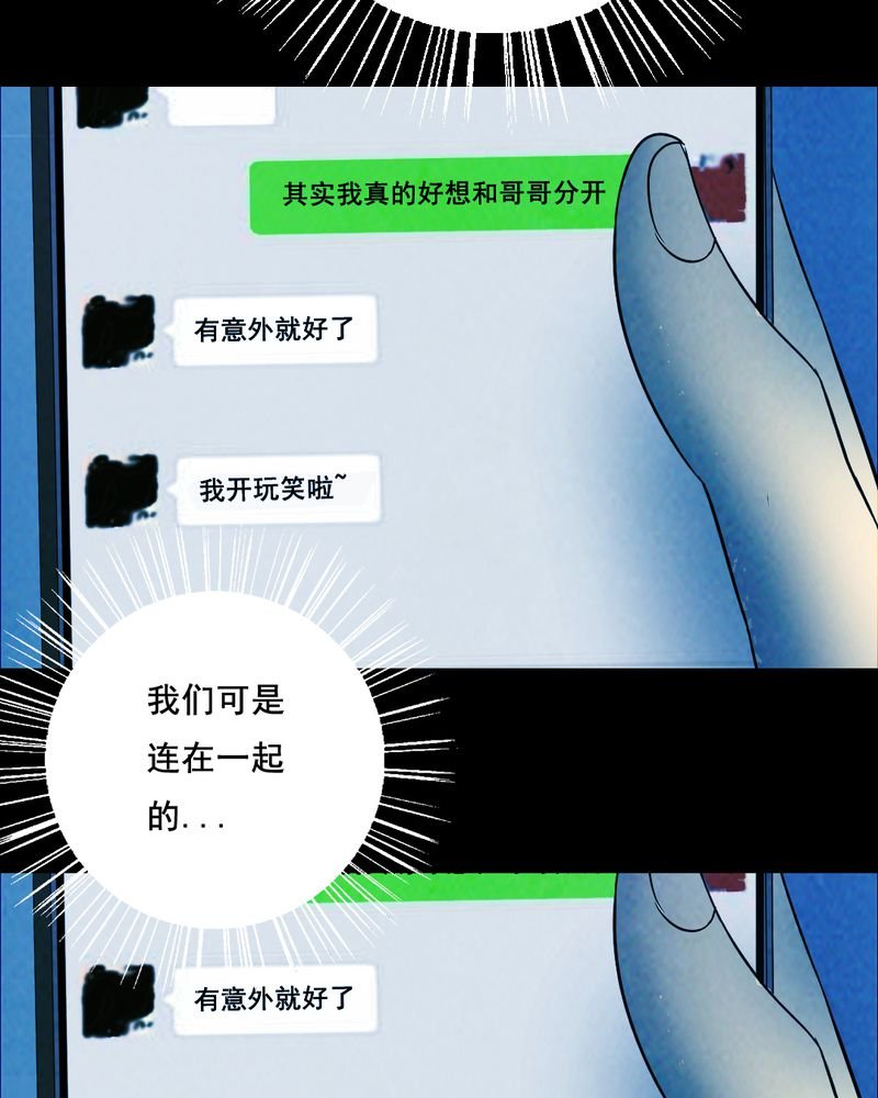 第44章：兄妹（二）