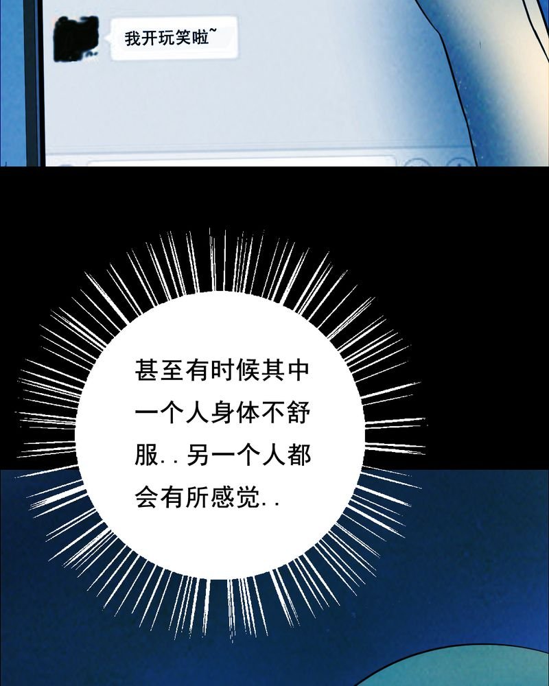 第44章：兄妹（二）