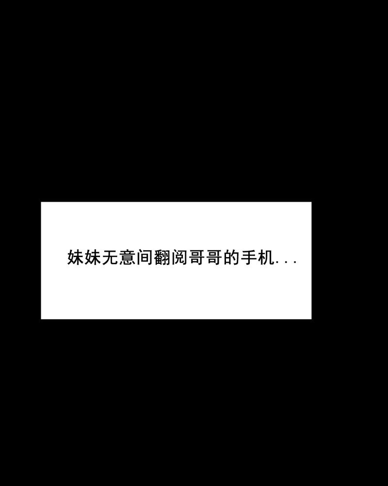 第44章：兄妹（二）