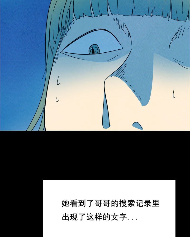 第44章：兄妹（二）