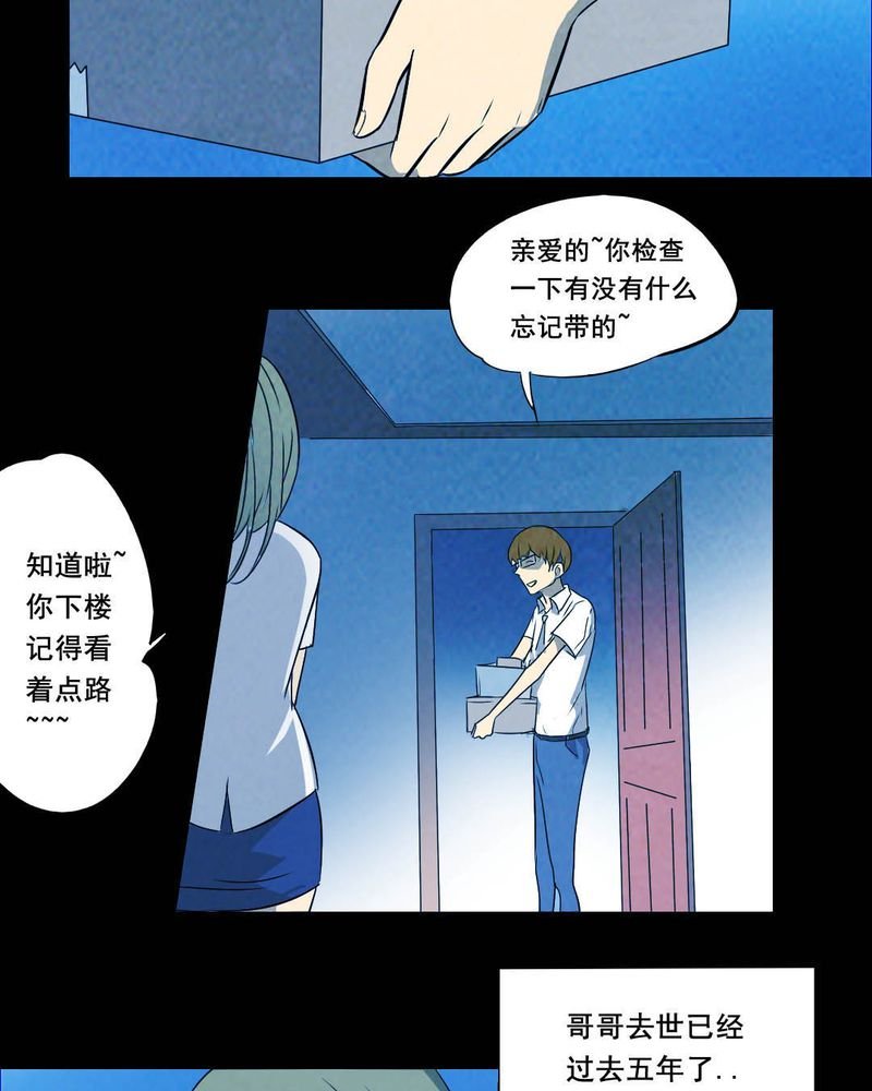 第45章：兄妹（三）