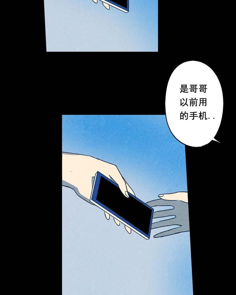 第45章：兄妹（三）