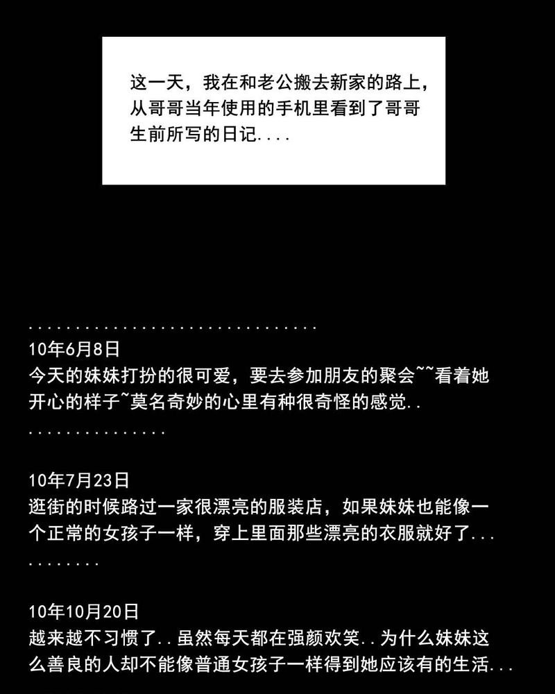 第45章：兄妹（三）