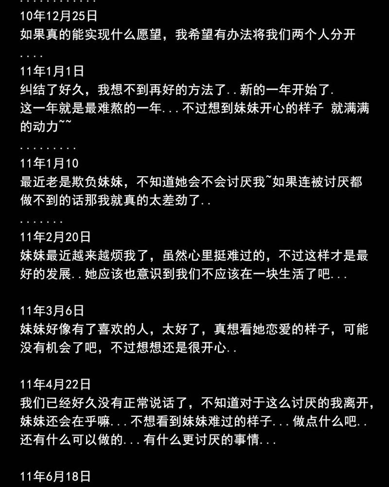 第45章：兄妹（三）