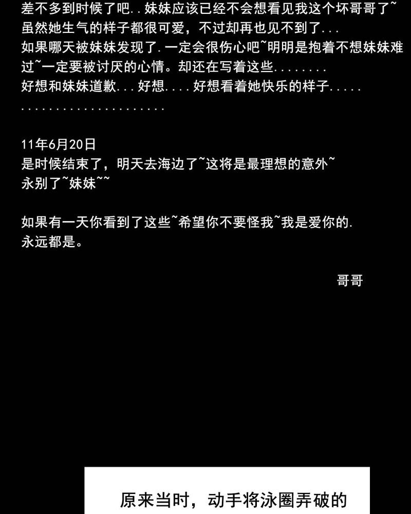 第45章：兄妹（三）