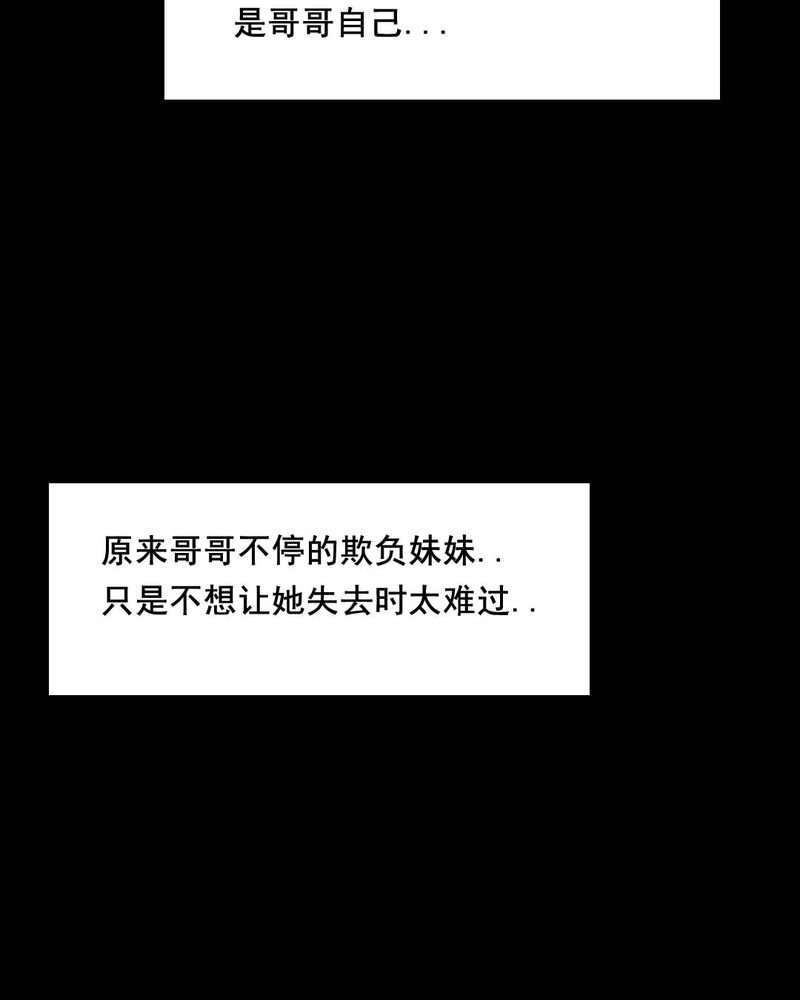 第45章：兄妹（三）