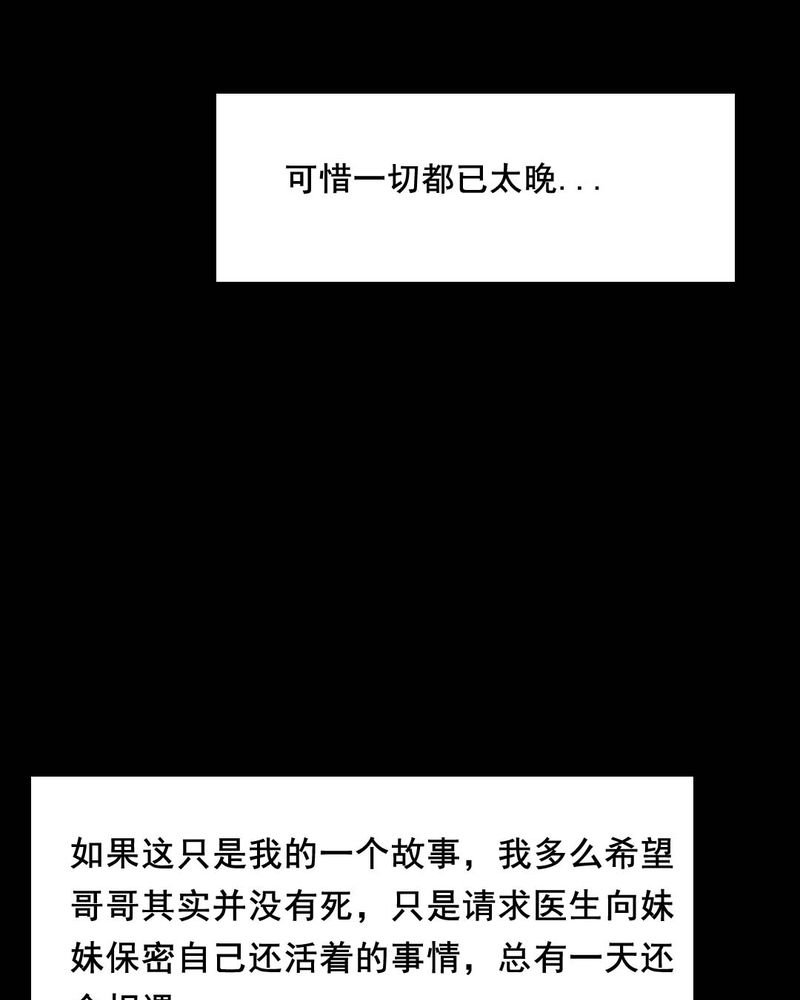 第45章：兄妹（三）